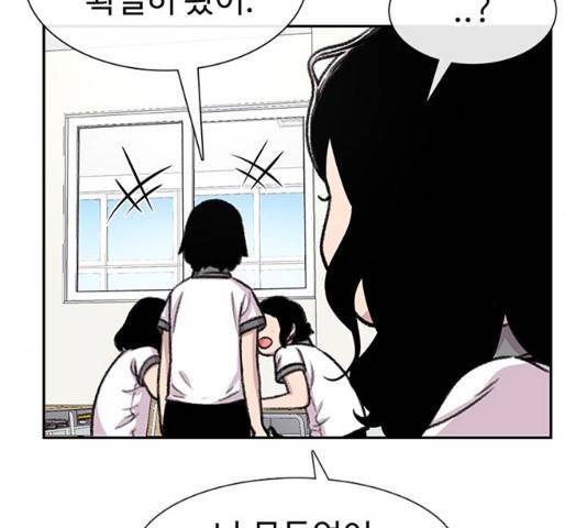 별이삼샵 86화 126