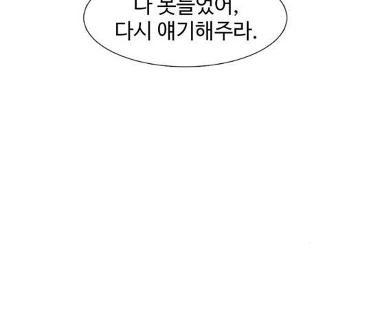 별이삼샵 86화 127