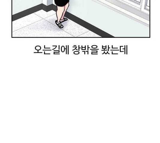 별이삼샵 86화 129