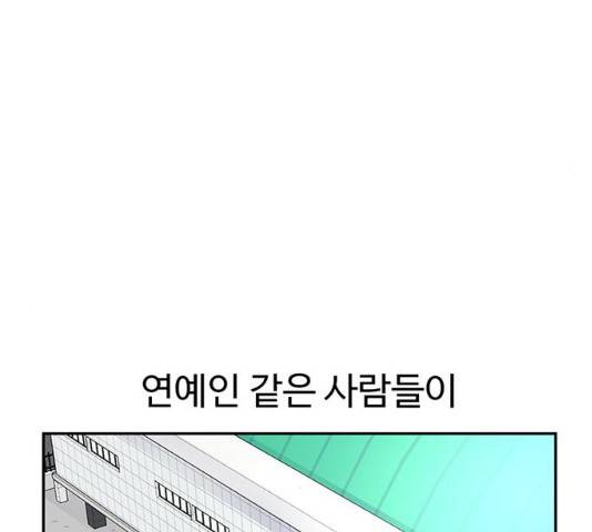 별이삼샵 86화 130