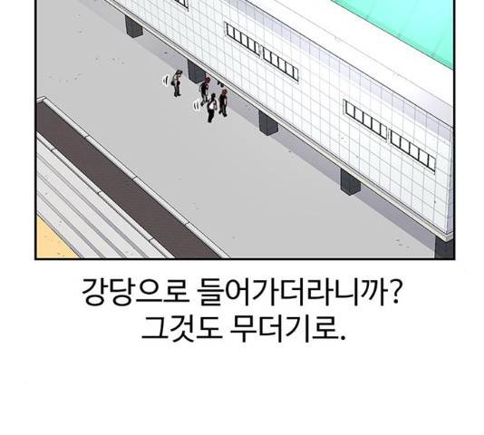 별이삼샵 86화 131