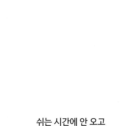 별이삼샵 86화 132