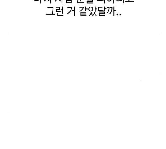 별이삼샵 86화 134