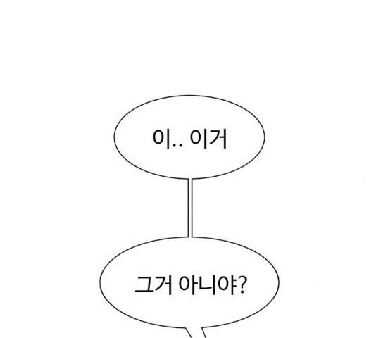 별이삼샵 86화 135