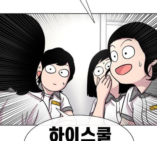 별이삼샵 86화 136