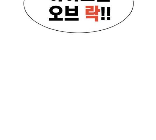 별이삼샵 86화 137