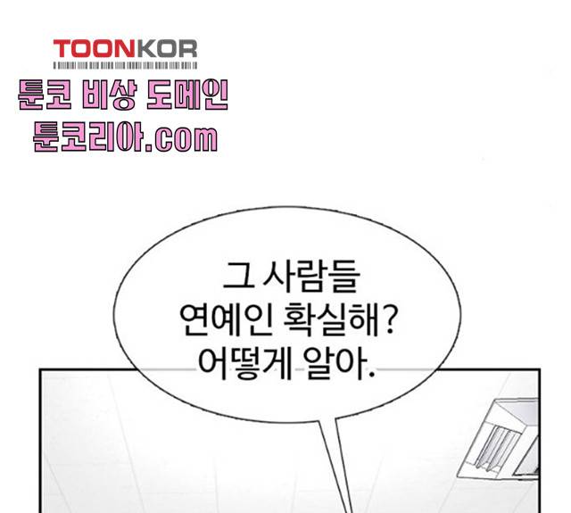 별이삼샵 86화 138