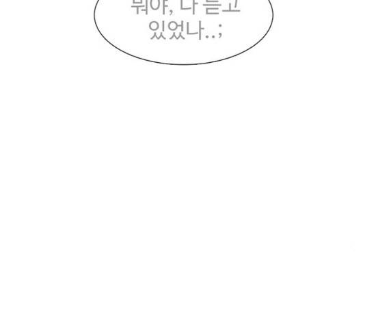 별이삼샵 86화 140