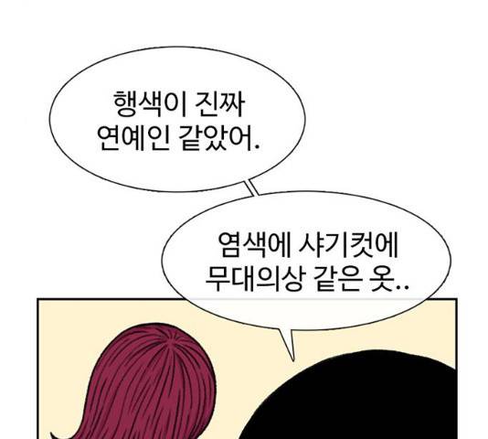 별이삼샵 86화 141