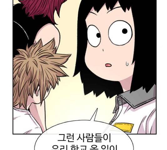 별이삼샵 86화 142