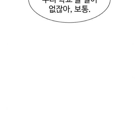 별이삼샵 86화 143