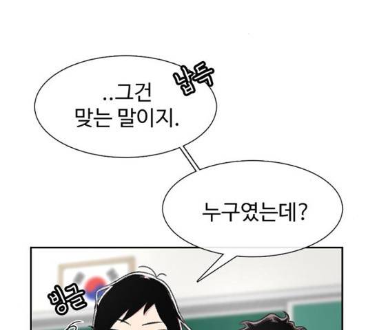별이삼샵 86화 144