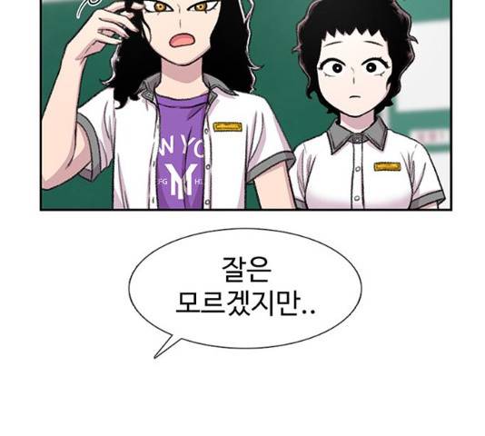 별이삼샵 86화 145