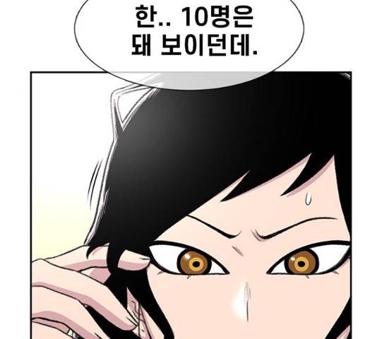 별이삼샵 86화 147