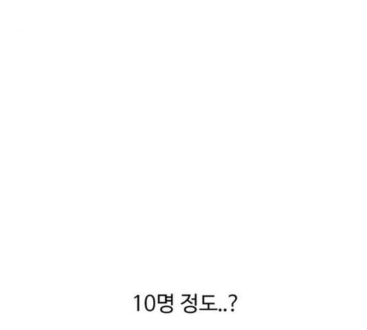 별이삼샵 86화 149