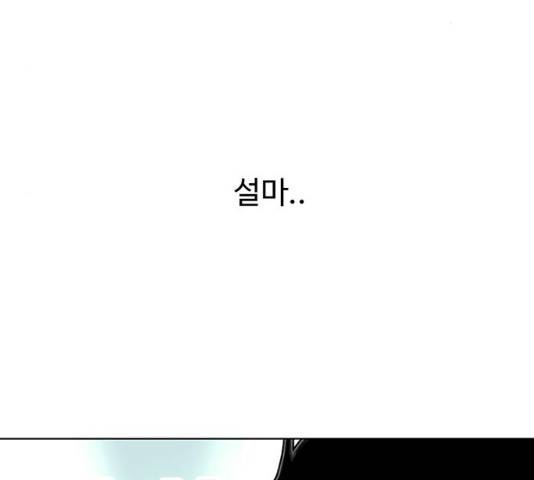 별이삼샵 86화 150