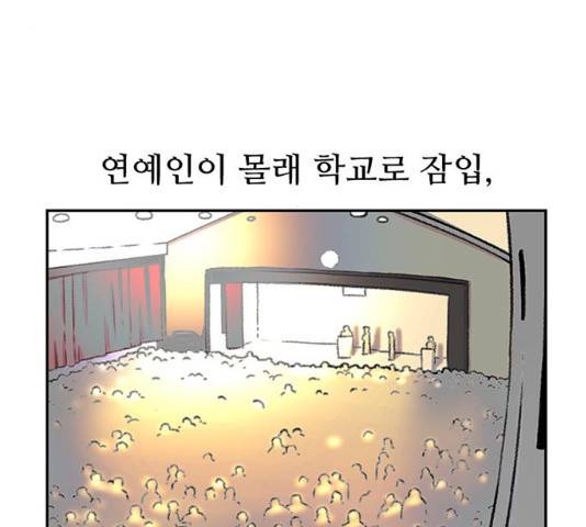 별이삼샵 86화 154
