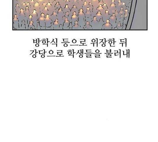 별이삼샵 86화 155