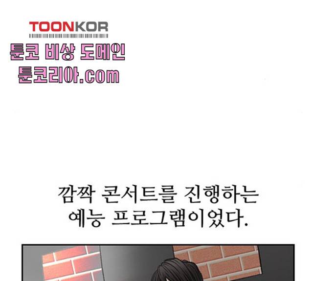 별이삼샵 86화 156