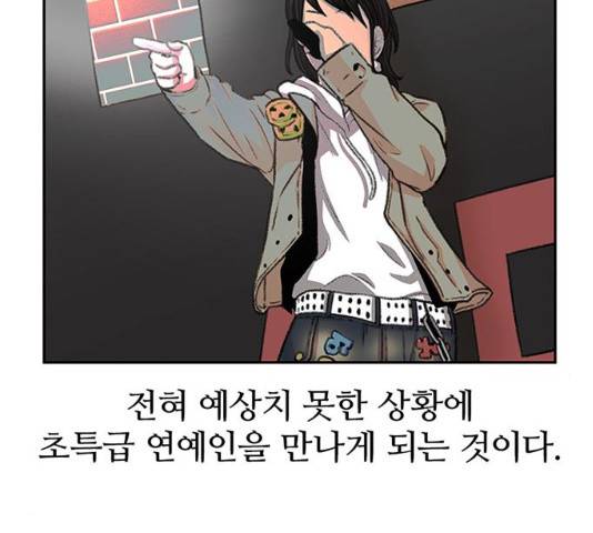 별이삼샵 86화 157