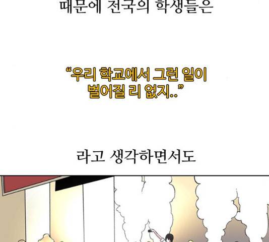 별이삼샵 86화 159