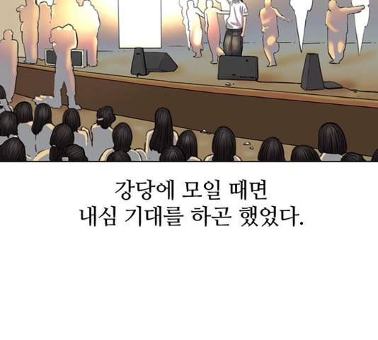 별이삼샵 86화 160
