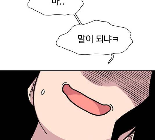 별이삼샵 86화 162