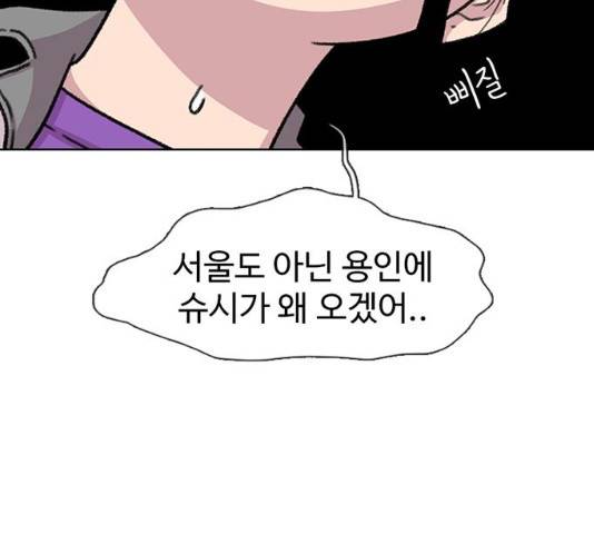 별이삼샵 86화 163