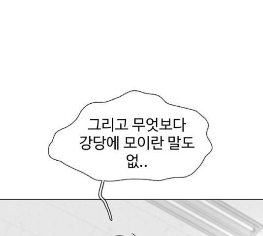 별이삼샵 86화 164