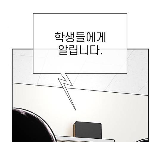 별이삼샵 86화 167