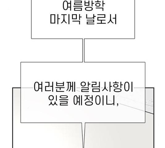 별이삼샵 86화 170