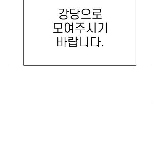 별이삼샵 86화 173