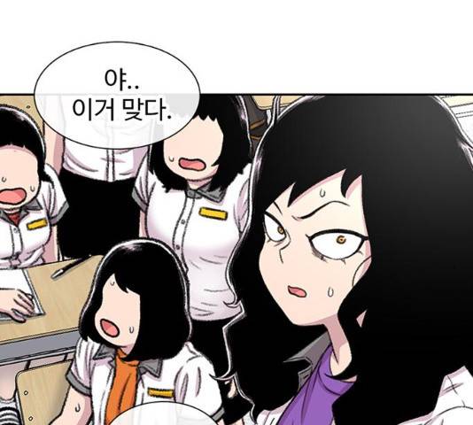 별이삼샵 86화 177