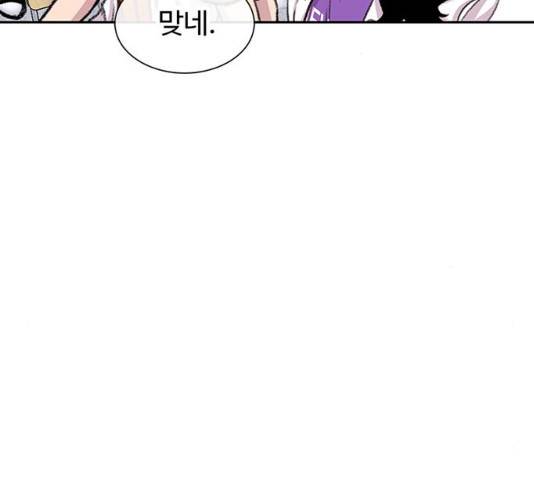 별이삼샵 86화 178