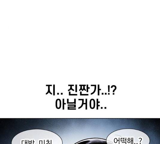 별이삼샵 86화 179