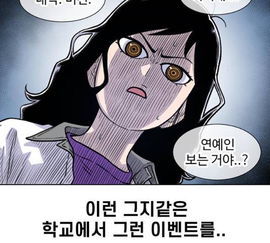 별이삼샵 86화 180