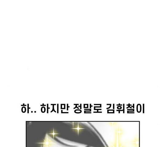 별이삼샵 86화 182
