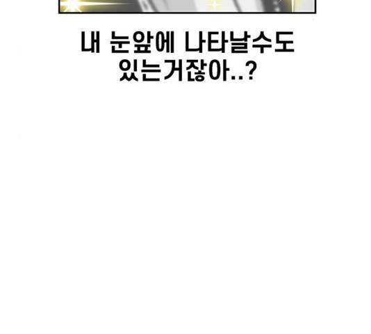 별이삼샵 86화 184