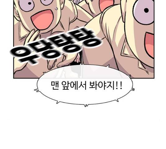 별이삼샵 86화 187