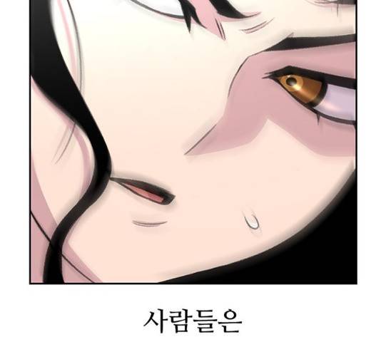 별이삼샵 86화 190