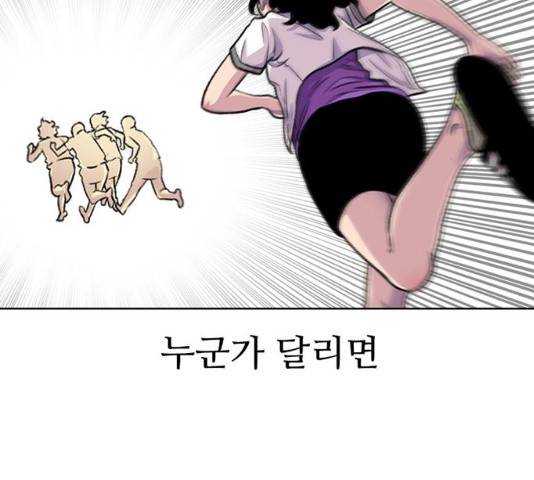별이삼샵 86화 193