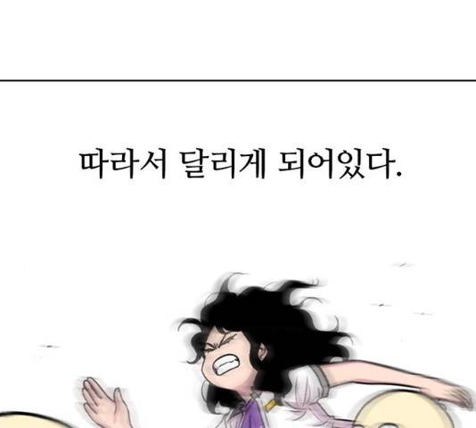 별이삼샵 86화 195