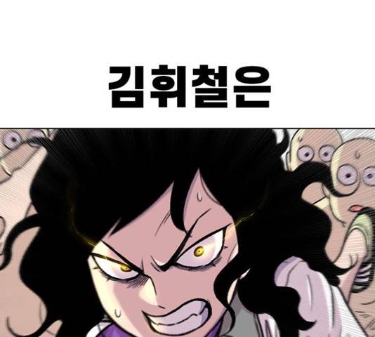 별이삼샵 86화 198