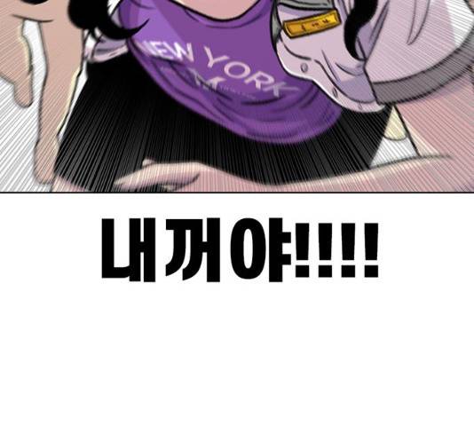별이삼샵 86화 199