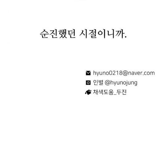 별이삼샵 86화 202