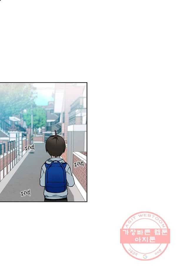 요리사가 축복을 숨김 61화 1