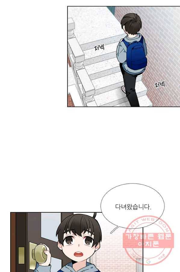 요리사가 축복을 숨김 61화 2