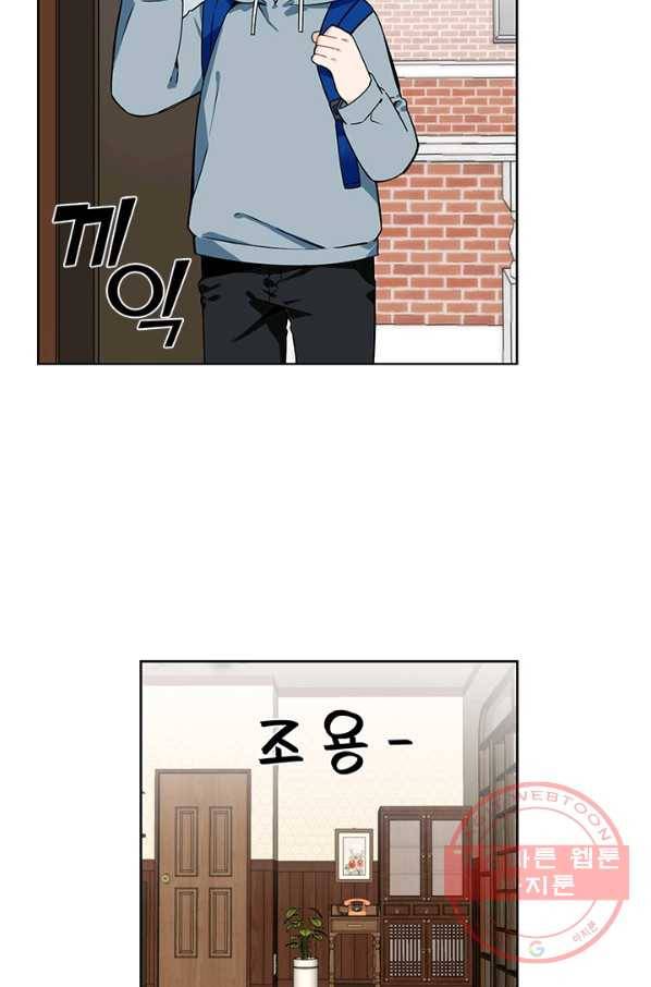 요리사가 축복을 숨김 61화 3