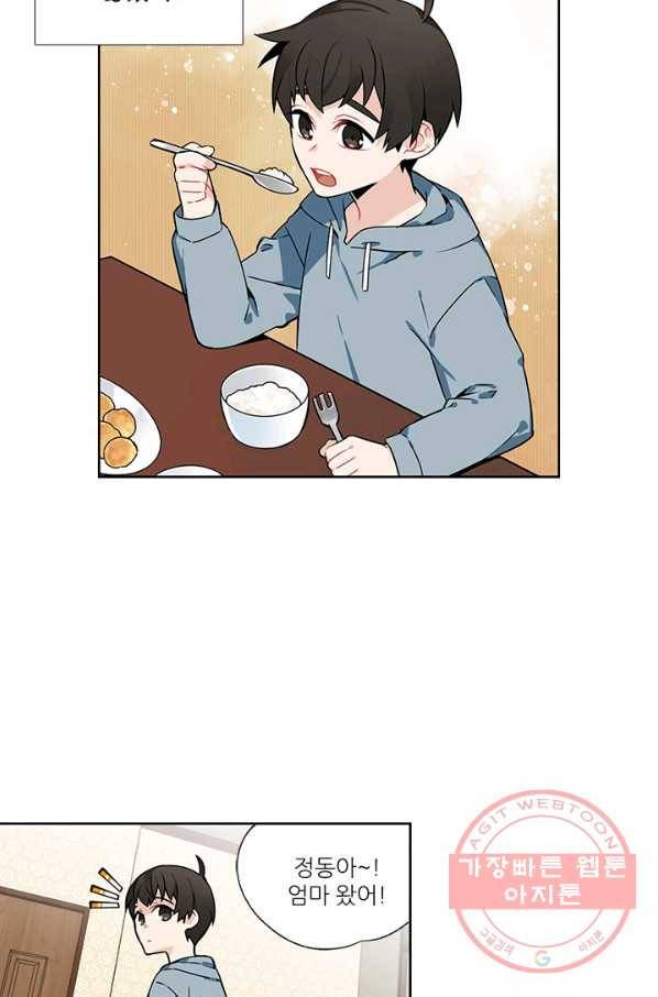 요리사가 축복을 숨김 61화 7