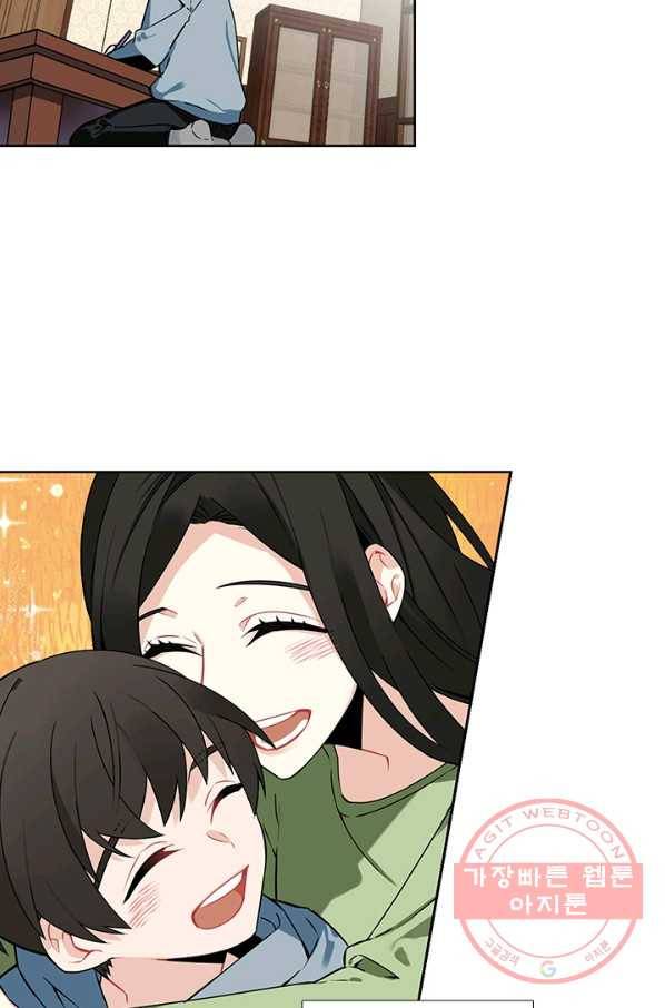 요리사가 축복을 숨김 61화 8